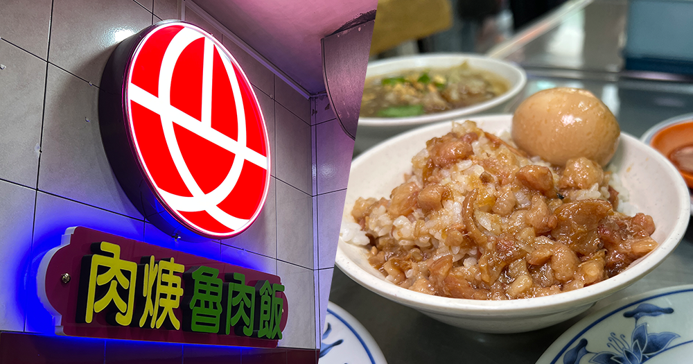 小文肉羹魯肉飯
