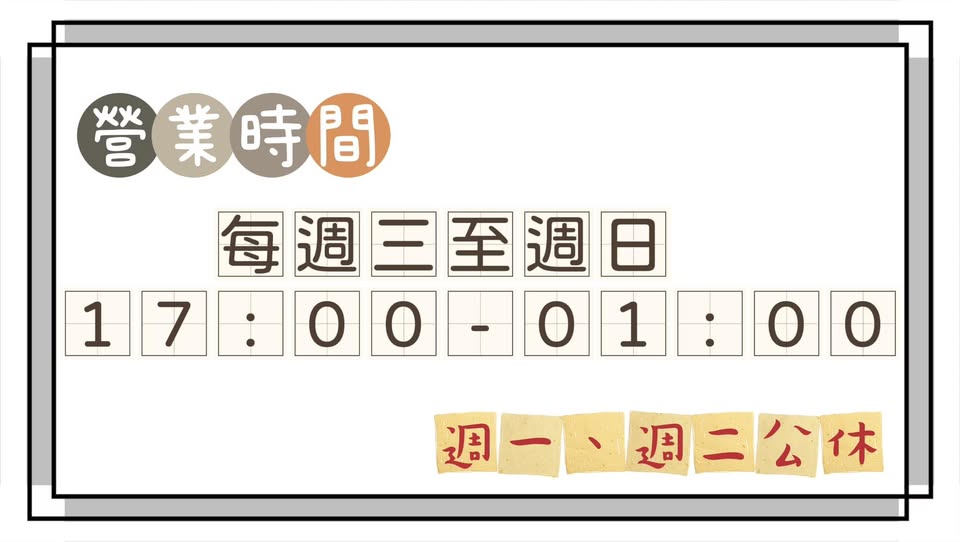 基隆崁仔頂碳烤三明治
