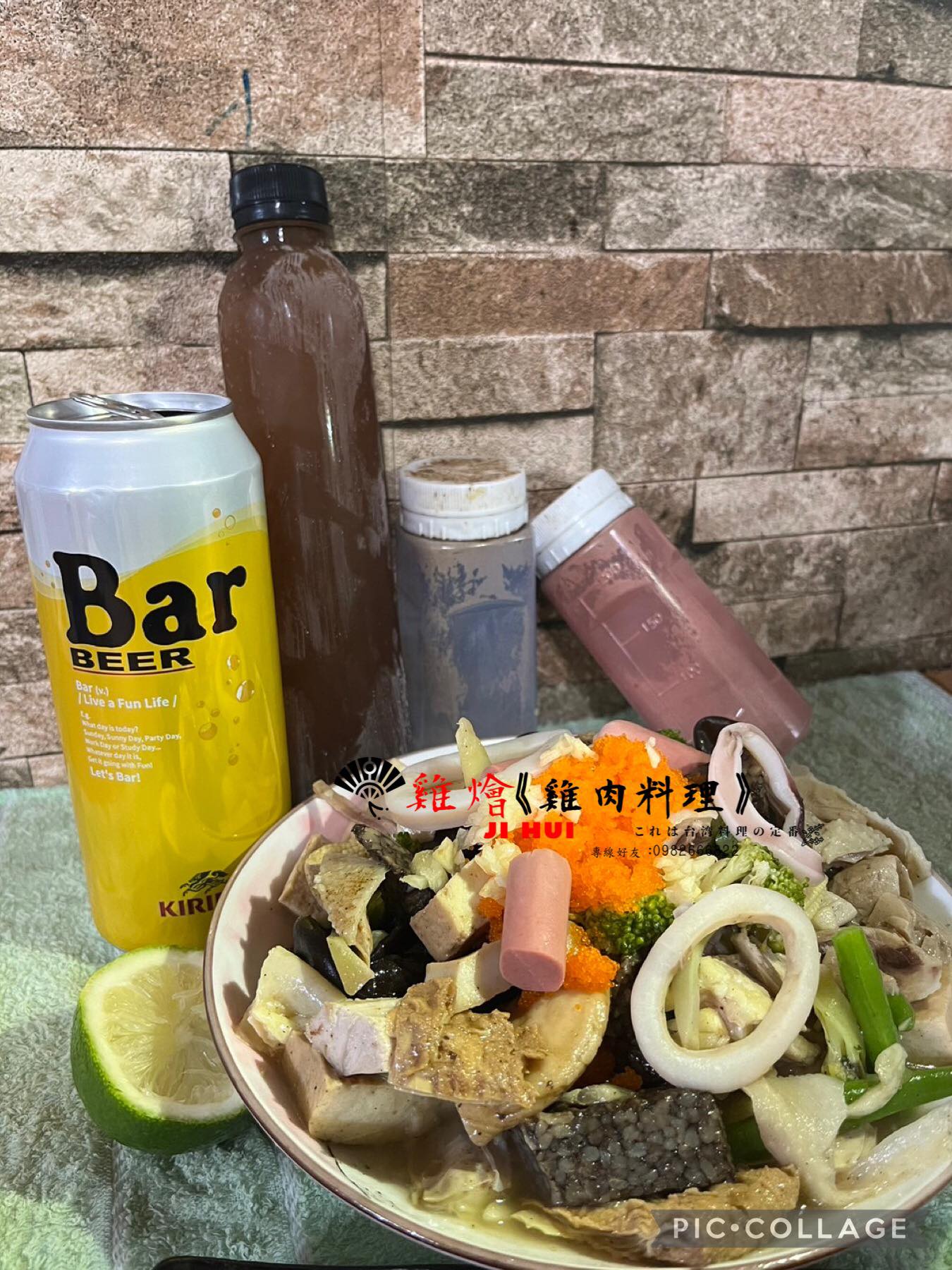 基隆雞燴《雞肉料理》