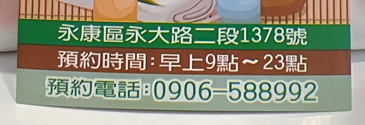 沐悅男女經絡推拿