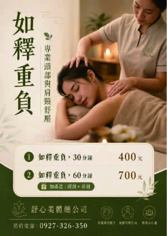 如釋重負