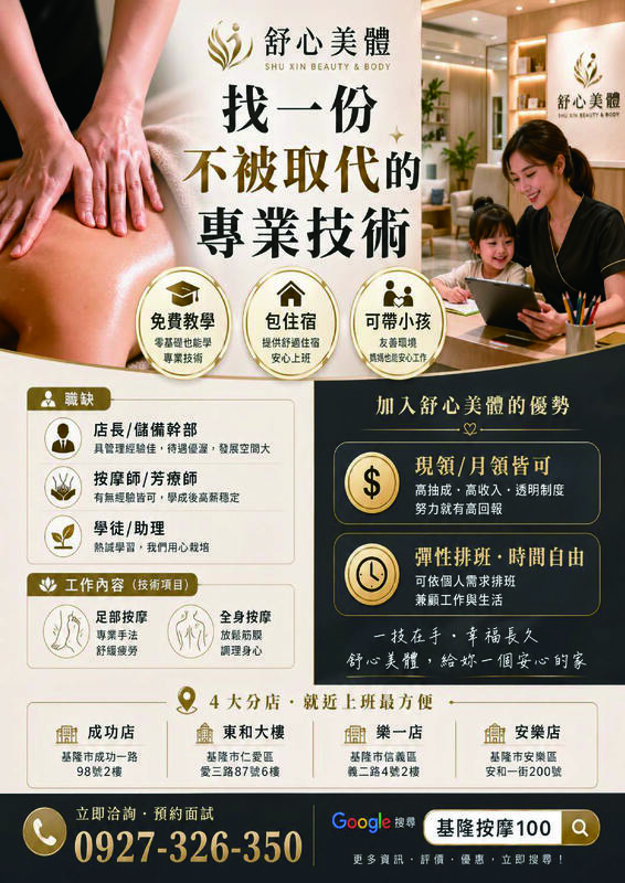 找一份