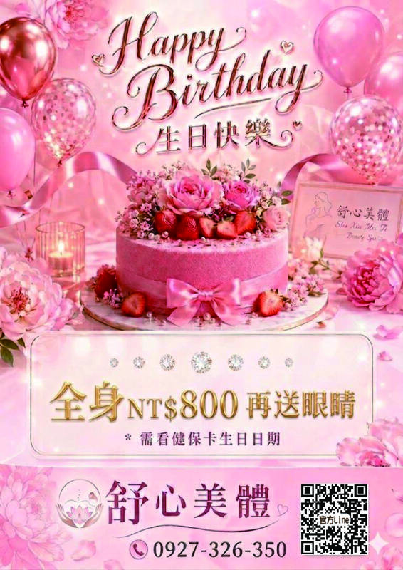 生日禮-1