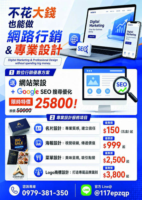 網站