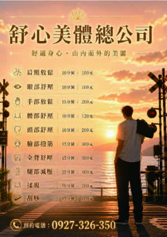 花道目錄